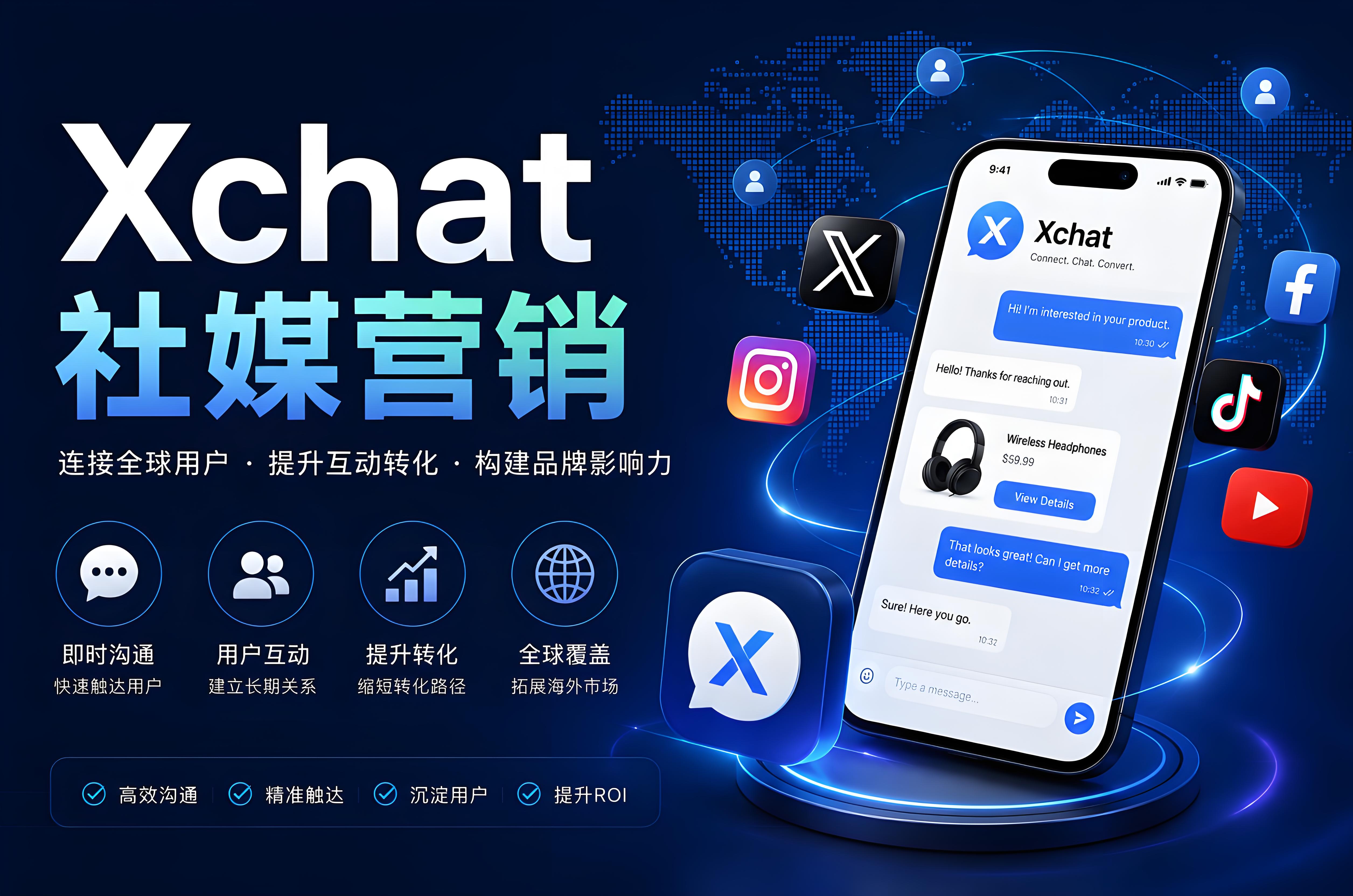 Xchat是否会影响社媒营销？很多品牌已经开始关注“聊天转化”