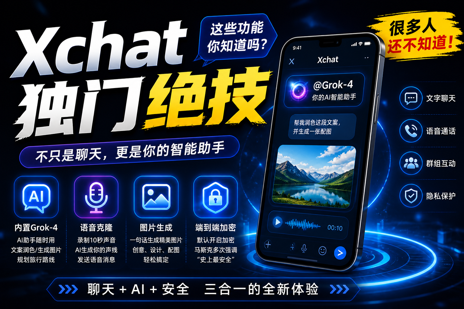 Xchat有什么独门绝技?|很多人低估了Xchat