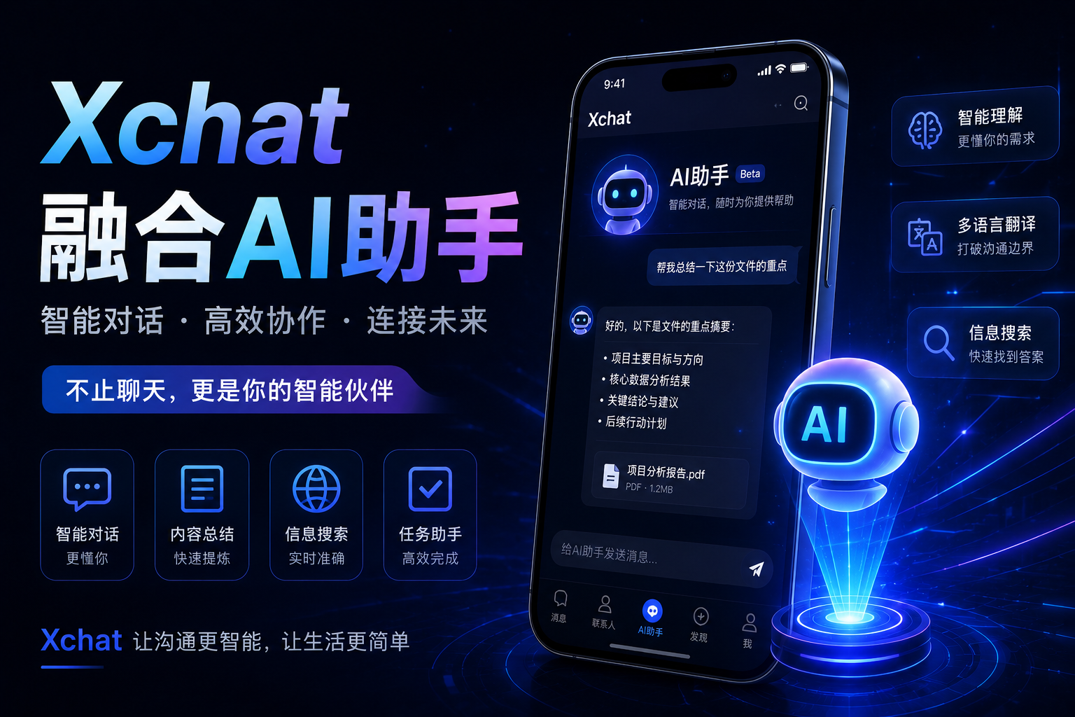 Xchat会不会接入AI助手？很多功能可能才刚开始